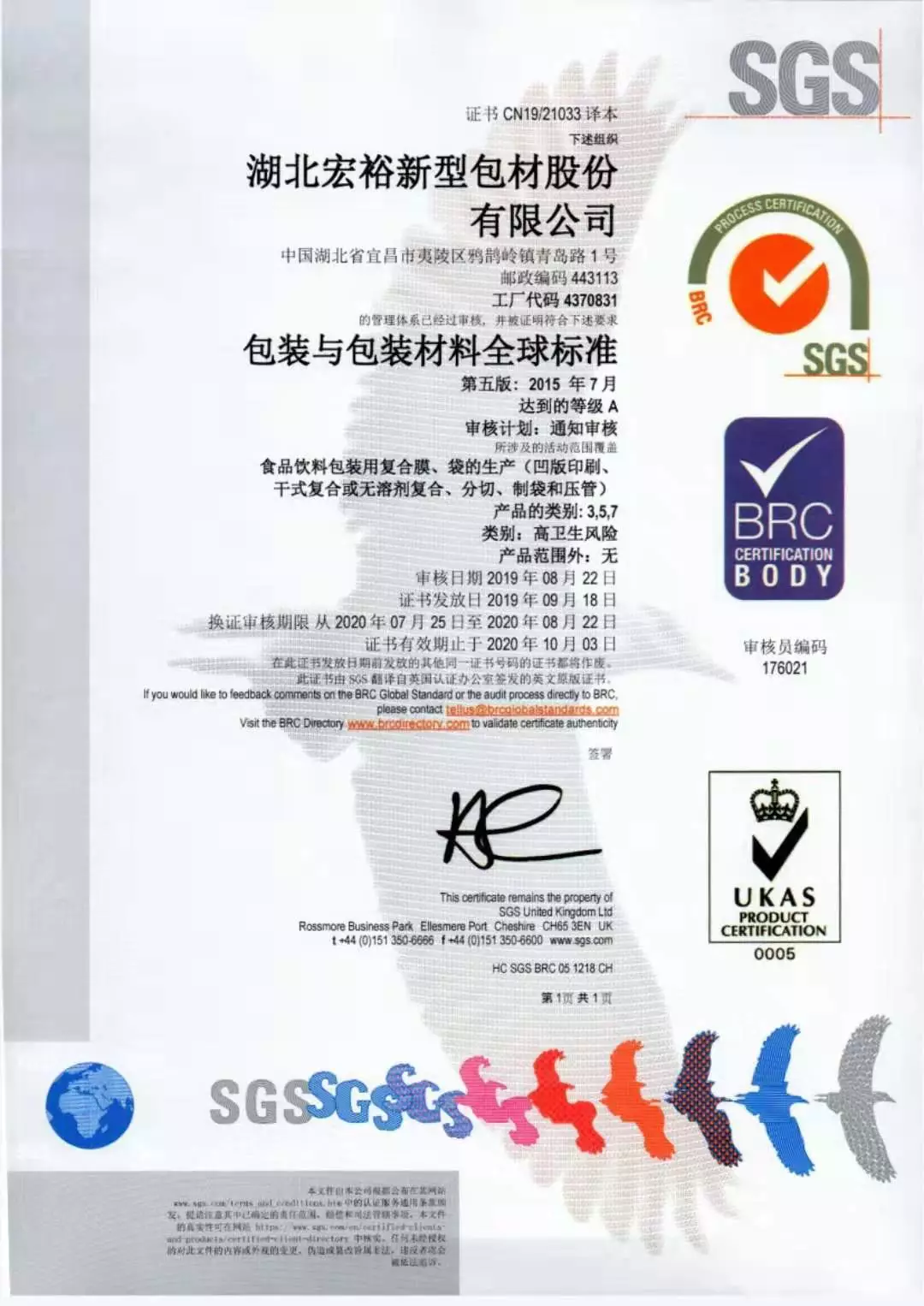 usdt游戏官网包材获得SGS国际认证