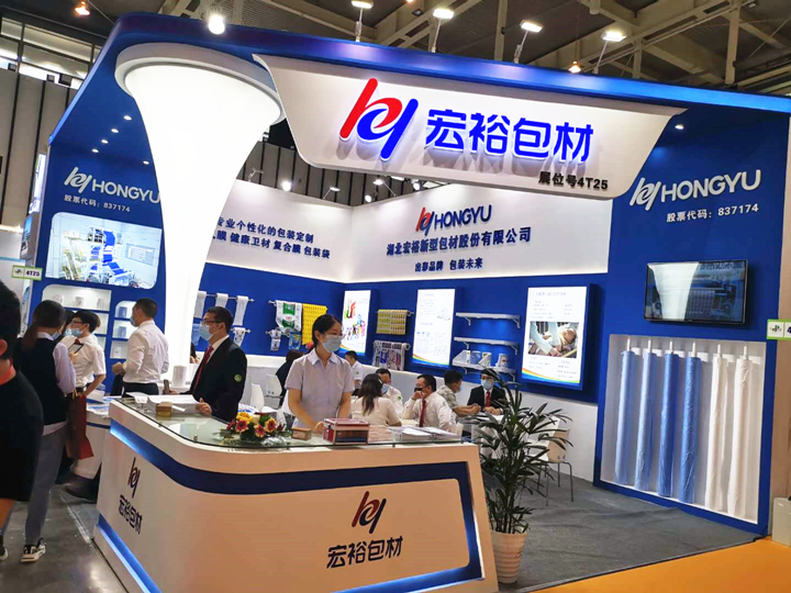 usdt游戏官网包材参与第27届生涯用纸国际科技展览会